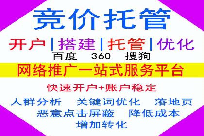 案例研究：百度竞价托管助力企业转型